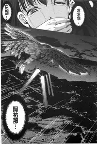 [Yabitsu Hiro] Midara na Chitsu ni Sareta kara | 淫亂的膣被逗弄才這樣 [Chinese]