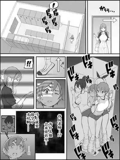 Boku ni Harem SeFri ga Dekita Riyuu Tsudzuki (chinese)【鬼畜王汉化组】