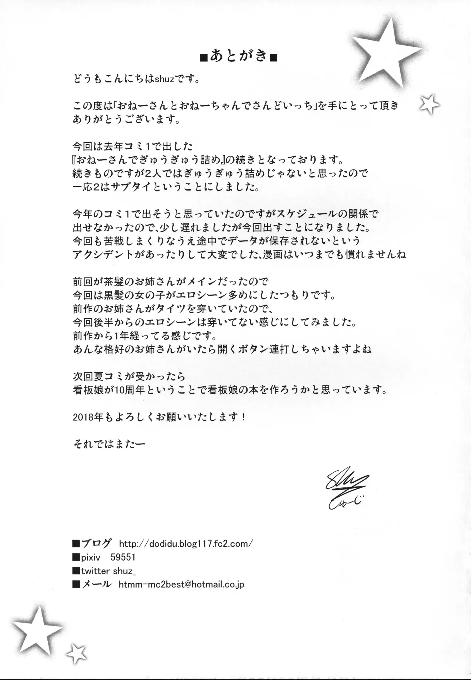 Onee-san to Onee-chan de Sandwich