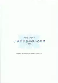 (COMIC1☆8) [Jekyll and Hyde (Mizuki Makoto)] Ogiso Setsuna no Owaru Sakujitsu (WHITE ALBUM 2)