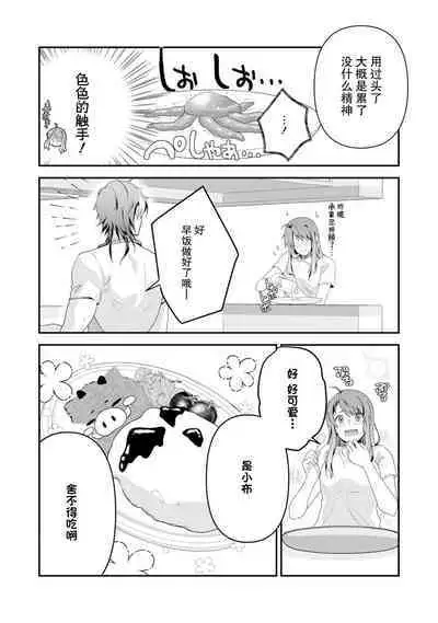 LasBoss ga Tensei shite kita node DT Moraimashita | 最终BOSS转生而来，因此拿下了他的童贞 1-9 end