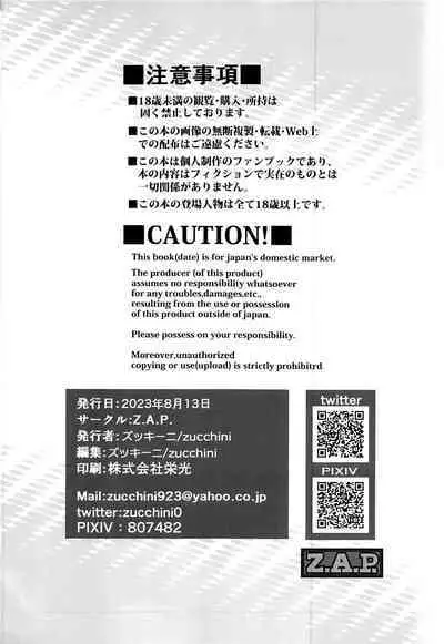 (C102) [Z.A.P. (Zucchini)] Kare ga Iru kara.... (Fate/Grand Order) [English] {Hennojin}