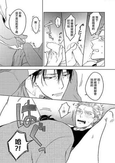 [Miyako Mimeko] Tasogare Cure Important | 黄昏CURE IMPORTENT Ch. 1 [Chinese] [拾荒者汉化组] [Digital]