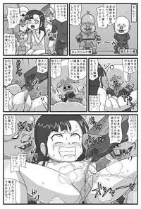 [Amatsukami] Hyakki Yakan Kozou Jigoku Hen [Digital]