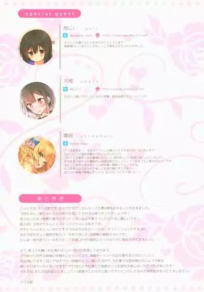 Himitsu no Hanazono 4