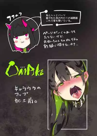 まじめなキミが女体化されて冷酷悪淫のマゾサディストに目覚めさせられるまんが~おにつのチョー★キョーシ~