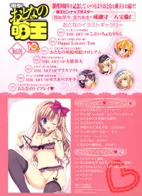 Dengeki Otona no Moeoh Vol.01 2012-05