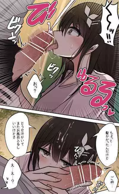 性欲バグってる4人組でキャンプ行く話 【醫學院好難讀CMUMT43個人翻譯】