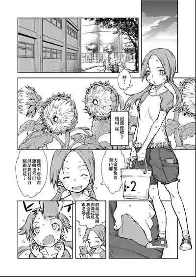 [Suzuki Kyoutarou] Jinrou Kyoushitsu [Chinese] [Digital]