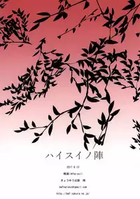 (C92) [Haisui no Jin (Naruko)] Golden Sake (Fate/Grand Order) [English] [S.T.A.L.K.E.R.]