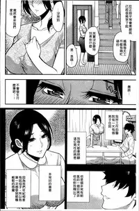 [Shunjou Shuusuke] Osaekirenai kono Kimochi [Chinese]