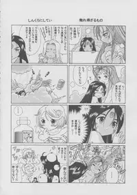 (CR33) [Studio Wallaby (Bonehead)] Skuld Lesson 1 (Ah! My Goddess)