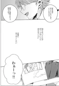 (Ware koso Prism King! 2) [Sakuraito (Utana)] Kirameki Holic (KING OF PRISM by PrettyRhythm)