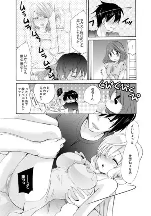 Imouto ga Ore no Kanojo! ? 2-Paku 3-Nichi no Ecchina Kankei