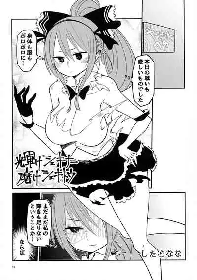 [Dynamite Okurumi (Various)] Bokkiru Hime no Chijou-hen PhanKill Futanari Goudou-shi (Phantom of the Kill)