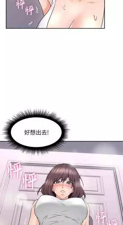 【周六更新】邻居人妻(作者:李周元 & 頸枕) 第1~49话