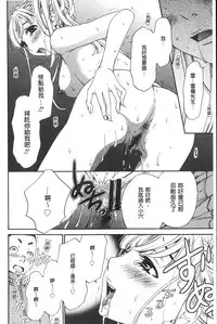 [Gotoh Akira] 21 Ji no Onna ~Camera no Mae no Mesuinu~ | 21時之女 ~鏡頭前的牝犬~ [Chinese]