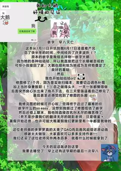 (Youi Kouro 3) [OGG (Ojiji)] Tabi no Hate made | 通往旅行的终点 (Dororo) [Chinese] [莉赛特汉化组]