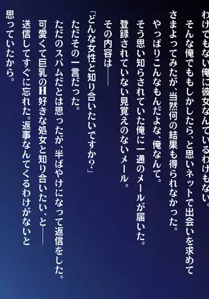 Shoujo Kyuu Seichou Chuu ~Hazukashigariya no Shojo ga Nurenure Inran ni Natte Iku Made~