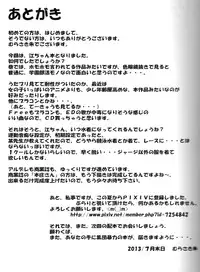 (C84) [Shuudan Bouryoku (Murasaki Syu EZ6)] Ore no Imouto ga Freesex (Free!)