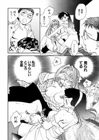 [Okano Ahiru] Hanasake ! Otome Juku (Otome Private Tutoring School) Vol.2