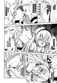 [Aiirosakura (Aikawa Ryou)] Kuubo Wo-Kyuu-chan no Shimakaze Yuri Dorei Choukyou ~Amatsukaze-chan to Issho Hen~ (Kantai Collection -KanColle-) [Chinese] [acyloin个人汉化] [Digital]