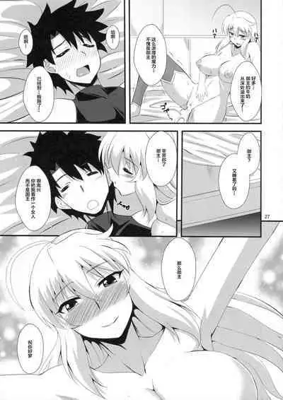 (COMIC1☆11) [Take Out (Zeros)] Ou-sama no Oshigoto (Fate/Grand Order) [Chinese] [黎欧x新桥月白日语社汉化]