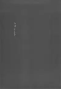 (C78) [Kouchaya (Ootsuka Kotora)] Ore to Nagato 2 (The Melancholy of Haruhi Suzumiya)