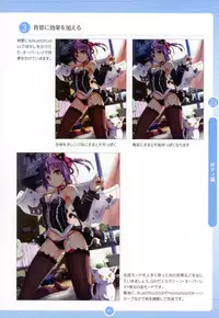 Moe Bishoujo Chara no Tsukuri kata