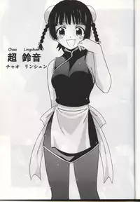 (C68) [BIG BOSS (Hontai Bai)] Chao Bao Zi e youkoso !! (Mahou Sensei Negima!) [English] [Trinity Translations]