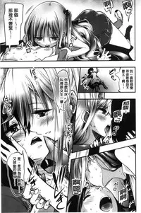 [Akai Mato] Boku wa Kanri Kanri Kanri Sarete Iru | 我被管理．管理、管理得非常嚴格 [Chinese]