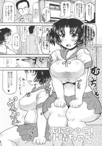 [Deep Valley] Deep Impact