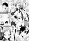 [Kleitos (Ryunosuke)] Yanagi-chan ga Kowareru Made Rinkan Suru Hon (Glasslip) [Digital]