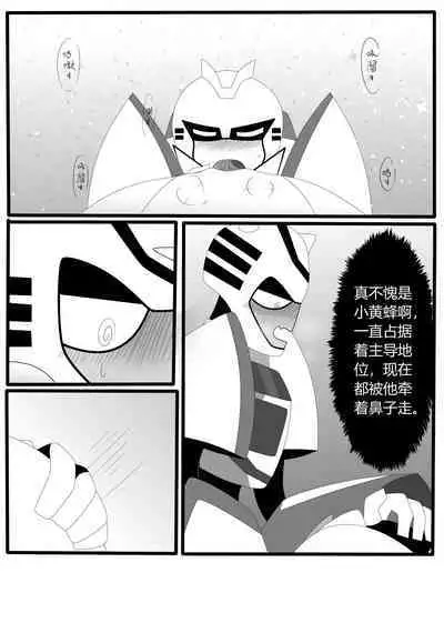 Transformers animated doujinshi《MISUNDERSTAND》beewasp R-18