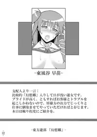 (C75) [Avion Village (Johnny)] Touhou Yuukaku "Gensoukyou" e Youkoso (Touhou Project)