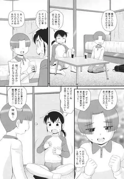 [Anthology] Shoujo Kumikyoku 22