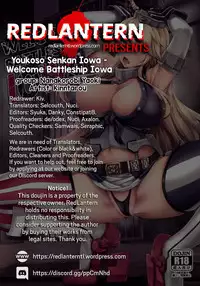 (C90) [Nanakorobi Yaoki (kinntarou)] Youkoso Senkan Iowa | Welcome Battleship Iowa (Kantai Collecton -KanColle-) [English] [Redlantern]