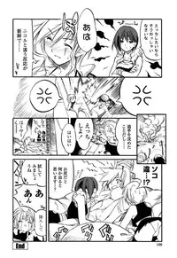 [Shinonome Tarou] Houjuu Onshitsu