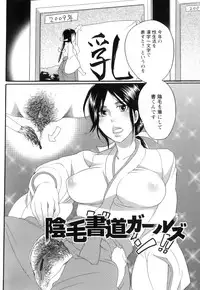 [Inochi Wazuka] Shasei Kennai