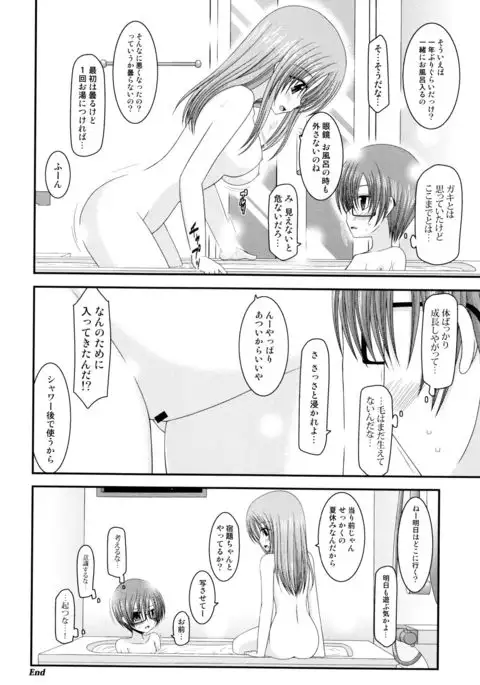 Roshutsu Shoujo Yuugi Mishima Hikaru no Seiheki Jou