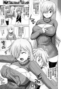 (C87) [Raijinkai (Haruki Genia)] Elizabeth ni Rei no Sweater Kisete Mita (Nanatsu no Taizai) [Chinese] [空気系☆漢化]