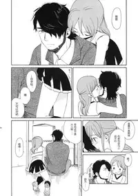 (C81) [equivalence (Sekiya Asami)] Prepare to fire! (Inazuma Eleven) [Chinese] [炒鸡战士汉化组]