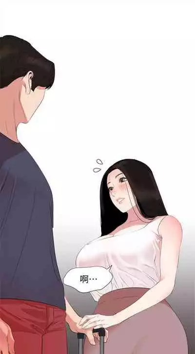 [橘皮 & 黑嘿嘿] 與岳母同屋 1-67 官方中文（完結）