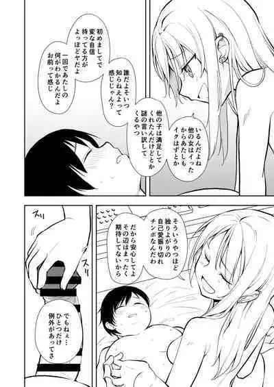 Yasemase to Shin-kun!!