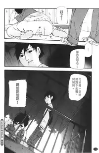 [Nanase Makoto] Ryuushutsu Stray Sheep - Leakage Stray Sheep | 自拍流出 [Chinese]