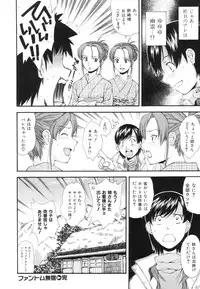 [Ryoumoto Hatsumi] Renai Kagaku Jikken - A Scientific Experiment for Love