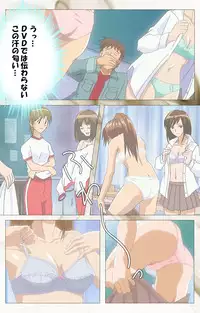 [Digital Works] [Full Color Seijin Han] Toumei Ningen VOL.1 Complete Ban [Digital]