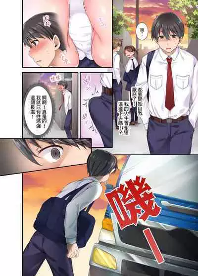 [Himeno Komomo] Lv.99 no Kyochin de Iku...! ~Isekai Danshi no Cheat na Koshizukai~ | 用Lv.99的巨根讓人高潮…！～異世界男子開外掛的扭腰技巧～ 1-3 Complete [Chinese] [Uncensored]