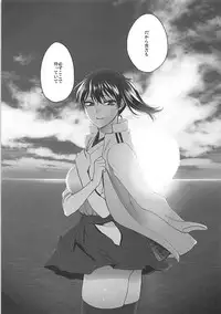 [Earthean (Syoukaki)] Rakujitsu (Kantai Collection -KanColle-) [2017-04-23]