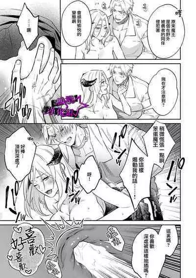 [Shidatsu Takayuki, Sekka] Kukkoro Knight ~Seinaru Kishi wa Kuroki Yoroi o Mi ni Matou~ Ch.1-9 | 呜!杀了我☆～身披漆黑铠甲的圣骑士～01-09话 [Chinese] [橄榄汉化组]